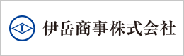 伊岳商事株式会社